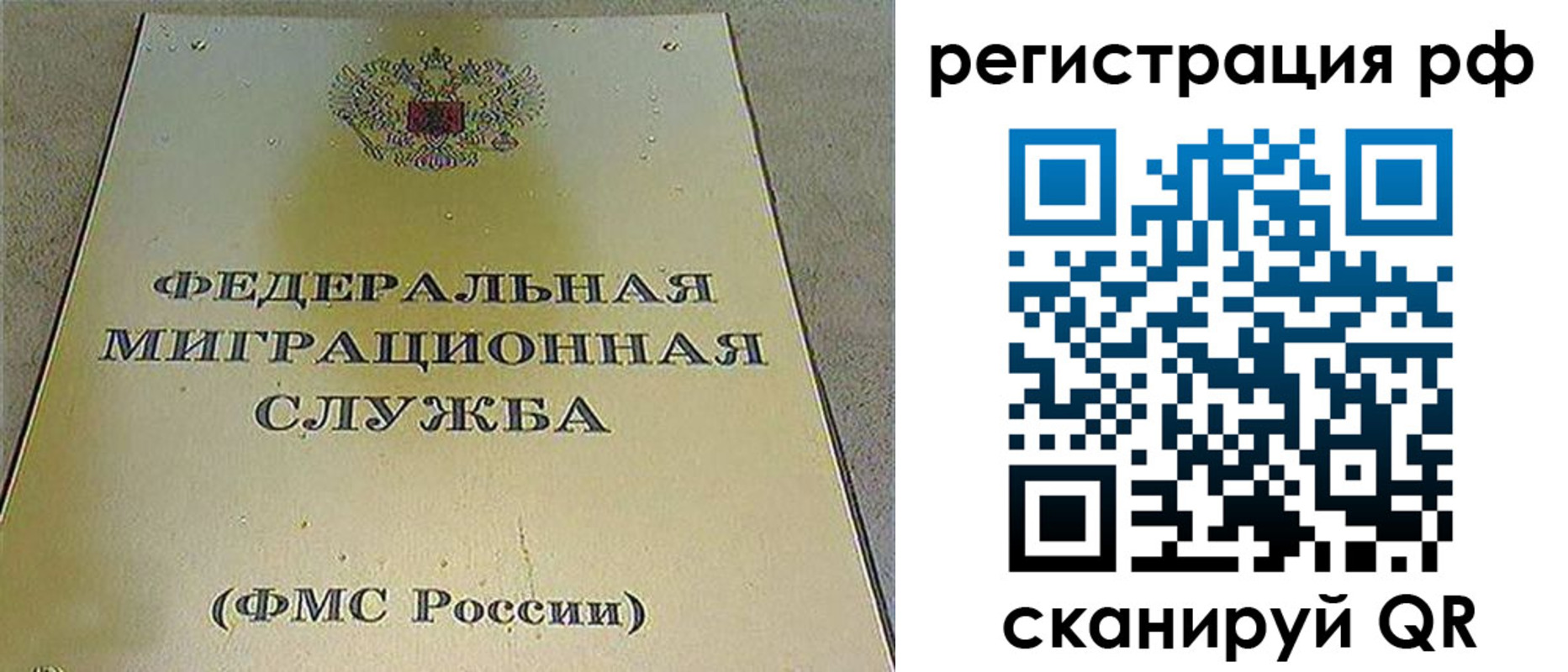 временная регистрация для школы в Красном Сулине