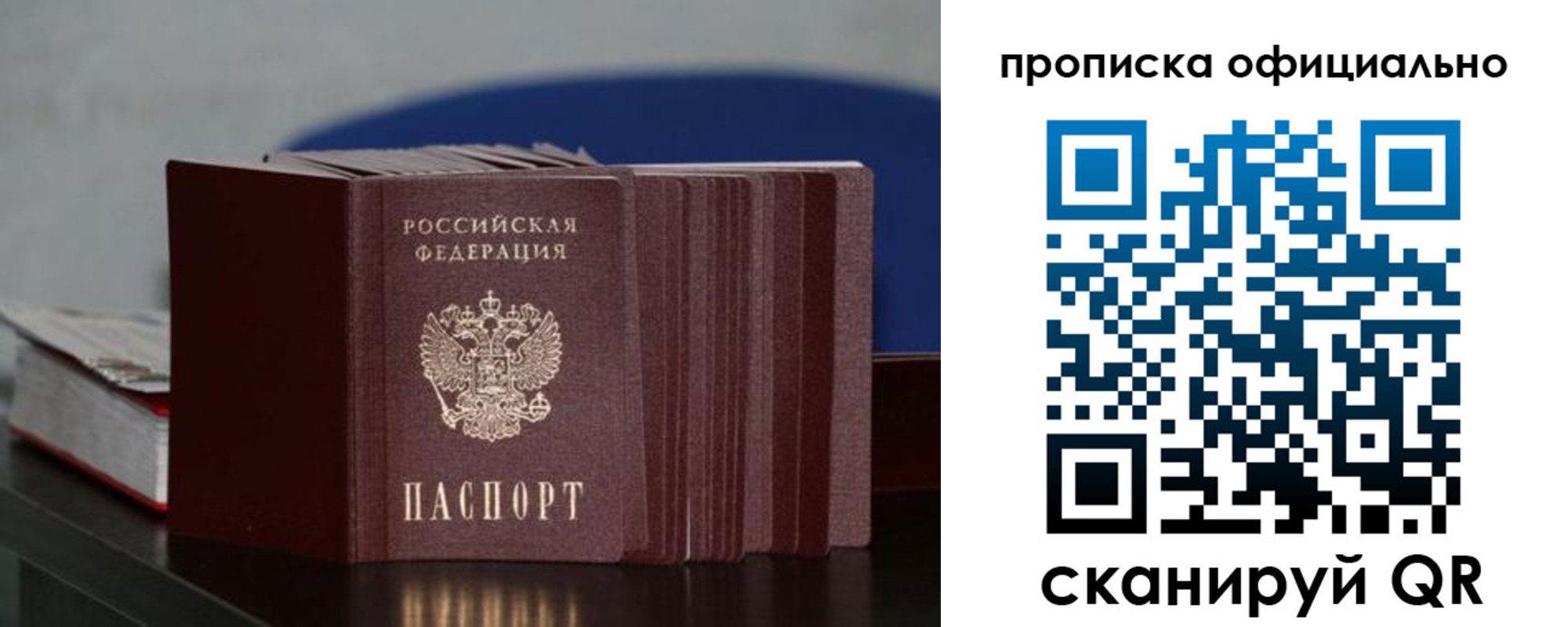 временная прописка в Красном Сулине