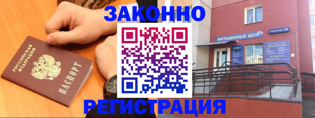 прописка в Красном Сулине