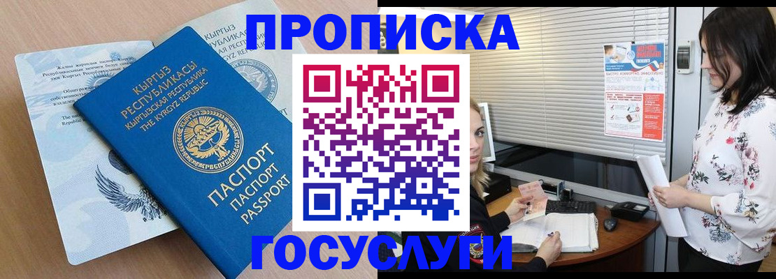 прописка законно в Красном Сулине