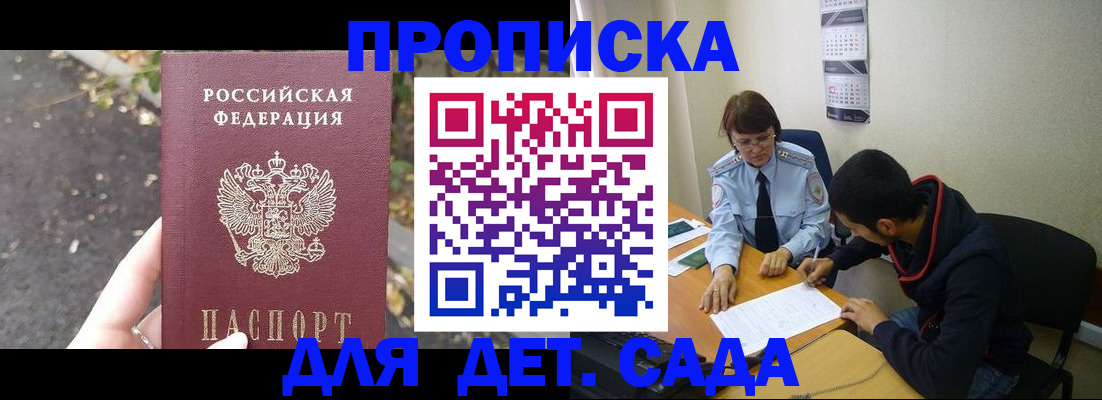 временная регистрация законно в Красном Сулине