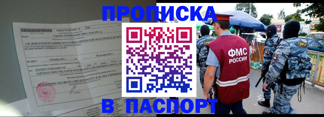 временная регистрация адрес в Красном Сулине